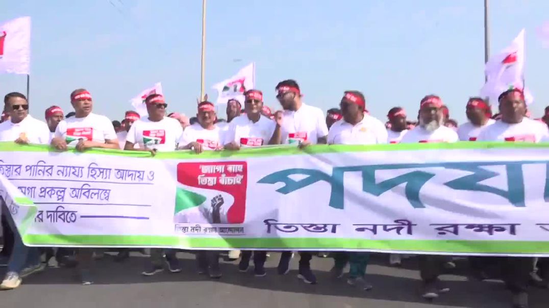 ⁣তিস্তা পাড়ে ৪৮ ঘণ্টা লাগাতার অবস্থান কর্মসূচি