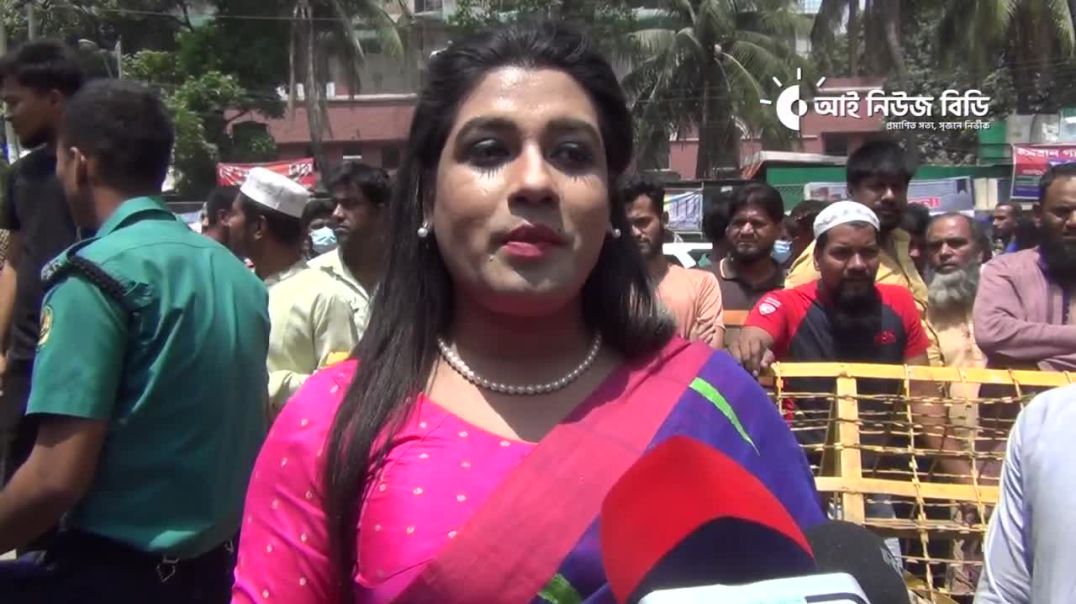 বঙ্গবাজারের ক্ষতিগ্রস্তদের ২০ লাখ টাকা সাহায্য দিল হিজড়া জনগোষ্ঠী