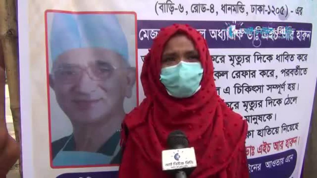 চিকিৎসক নাকি প্রতারক? ওনি কেমন ডাক্তার?