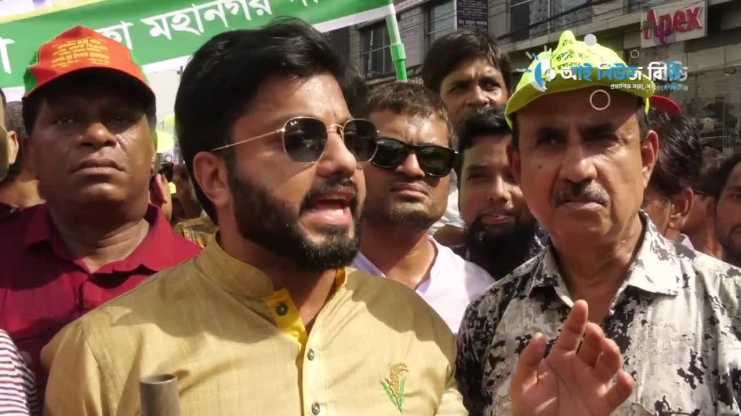 ক্ষমতায় এলে প্রতিটি নেতাকর্মীদের _ত্যা_র তদন্ত করবে বিএনপি  ইশরাক