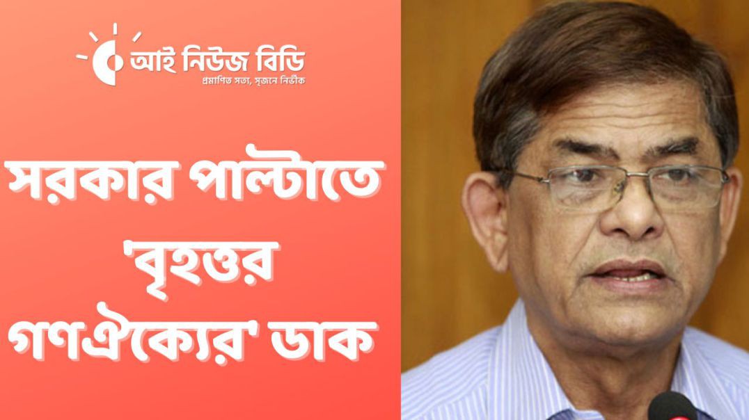 মামালা-হুলিয়া দিয়ে গণতন্ত্রের কোনো আন্দোলন দমানো যাবে না