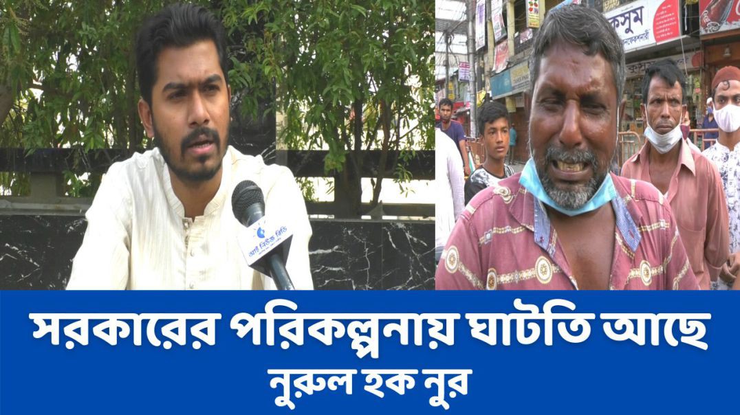সরকারের পরিকল্পনায় ঘাটতি আছে