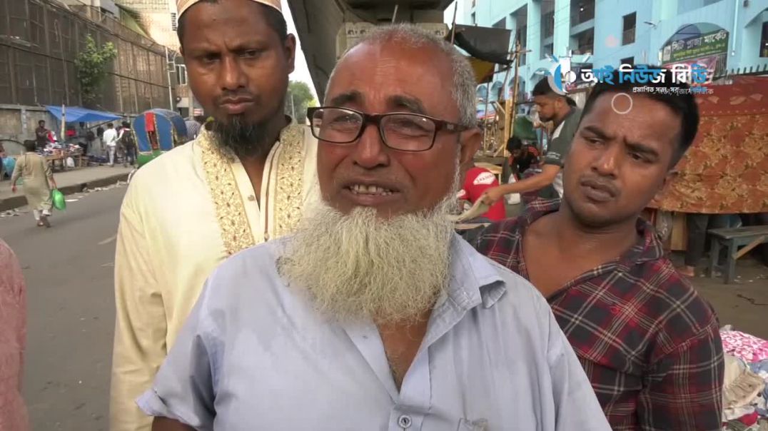 কিছুই কিনতে পারিনি, খালি হাতে বাড়ী যাচ্ছি, আমাদের কিসের ঈদ !