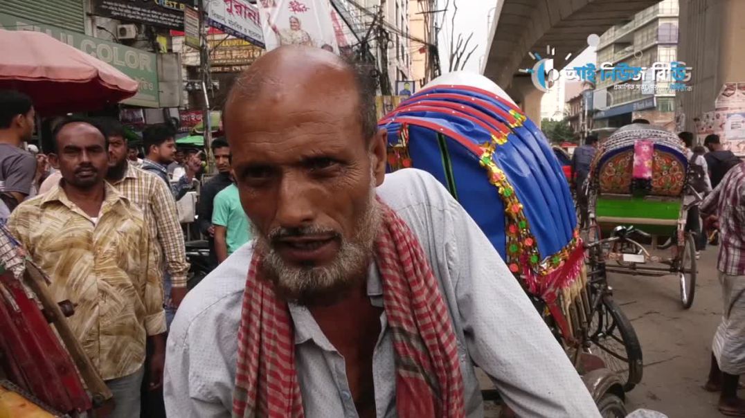 বিএনপির ৩ দিনের অবরোধ নিয়ে সাধারণ মানুষের মতামত