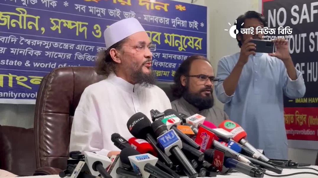বর্তমান অন্তর্বর্তীকালীন সরকার সরাসরি জঙ্গি জামাত শিবির কে পৃষ্ঠপোষকতা দিচ্ছে