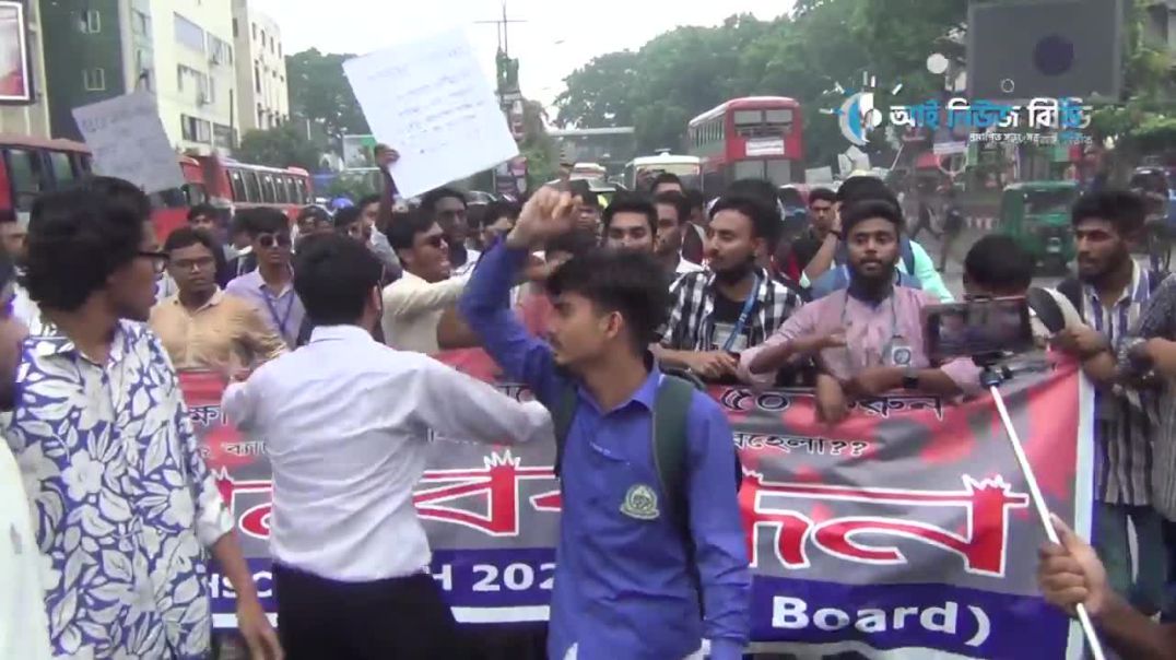 আসন্ন এইচএসসি পরীক্ষার তারিখ পেছনের দাবিতে শিক্ষার্থীদের বিক্ষোভ