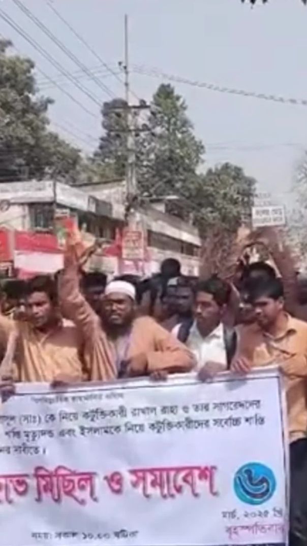 কুড়িগ্রাম পলিটেকনিক ইনস্টিটিউট শিক্ষার্থীদের বিক্ষোভ