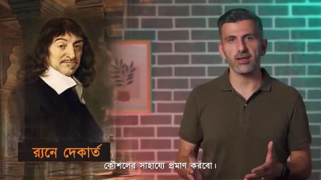 ৪৩০০ ধর্মের মাঝে শুধু ইসলামই কেন সত্য ধর্ম?