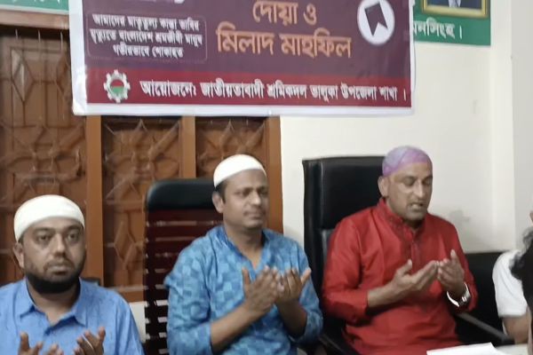 বিএনপি'র জাতীয় স্থায়ী কমিটির সদস্য বীর মুক্তিযোদ্ধা জনাব নজরুল ইসলাম খান সাহেব এর সহধর্মিনী মৃত্যুতে ভালুকা উপজেলা শ্রমিকদলের দোয়া ও মিলাদ মাহফিল অনুষ্ঠিত..