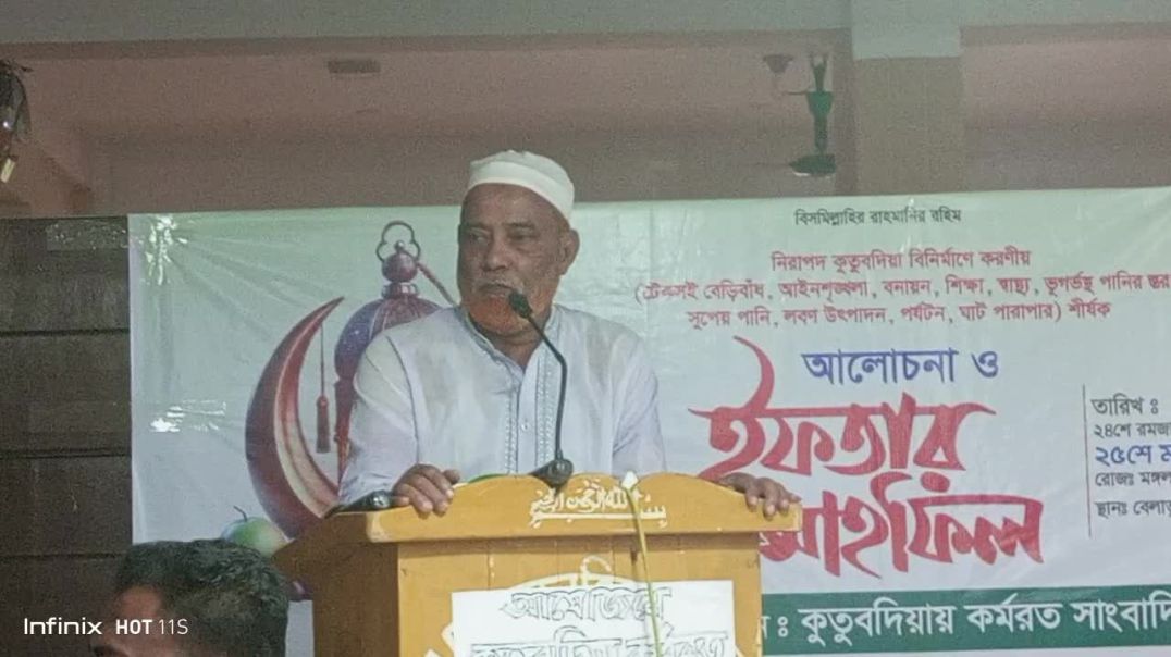 ⁣নিরাপদ কুতুবদিয়া বিনির্মাণে সাংবাদিকদের আলোচনা সভা ও ইফতার মাহফিল অনুষ্ঠিত