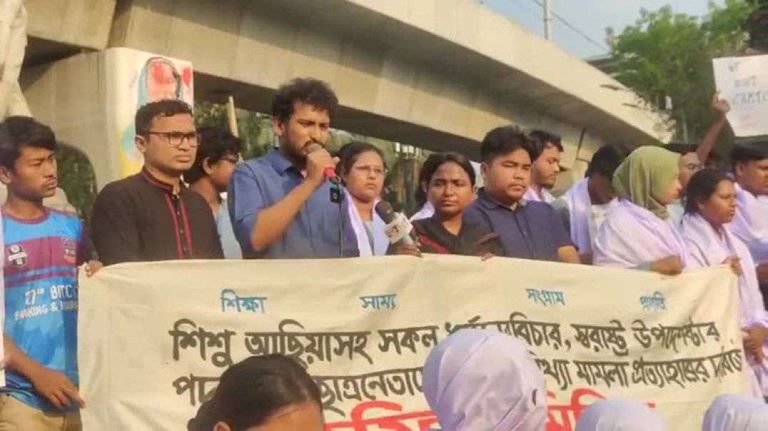 মাগুরার সেই শিশুসহ সকল ধ'র্ষ'ণের বিচারের দাবিতে সমাবেশ