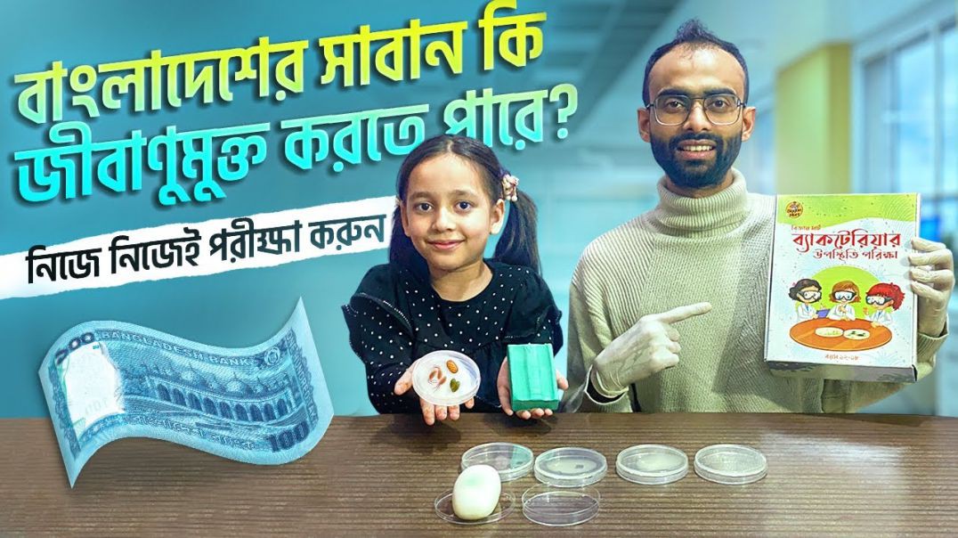 ⁣হাত ধুচ্ছেন, কিন্তু জীবাণুমুক্ত হচ্ছে না কেন