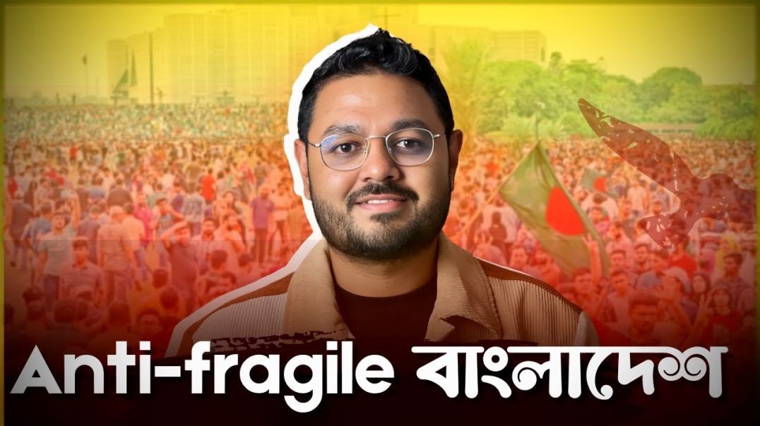 কালচারাল হেজেমনি (Hegemony) প্রতিরোধে বাংলাদেশে কোন ৩টি পরিবর্তন দরকার_ (Politics_ Part  8_8)