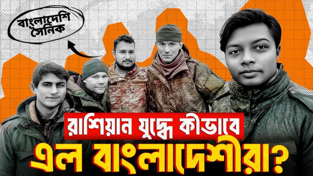 মানব পাচারের ডার্ক রিয়েলিটি  গেমঘরের মরণ খেলা   Dark Reality of Human Trafficking   Nazar