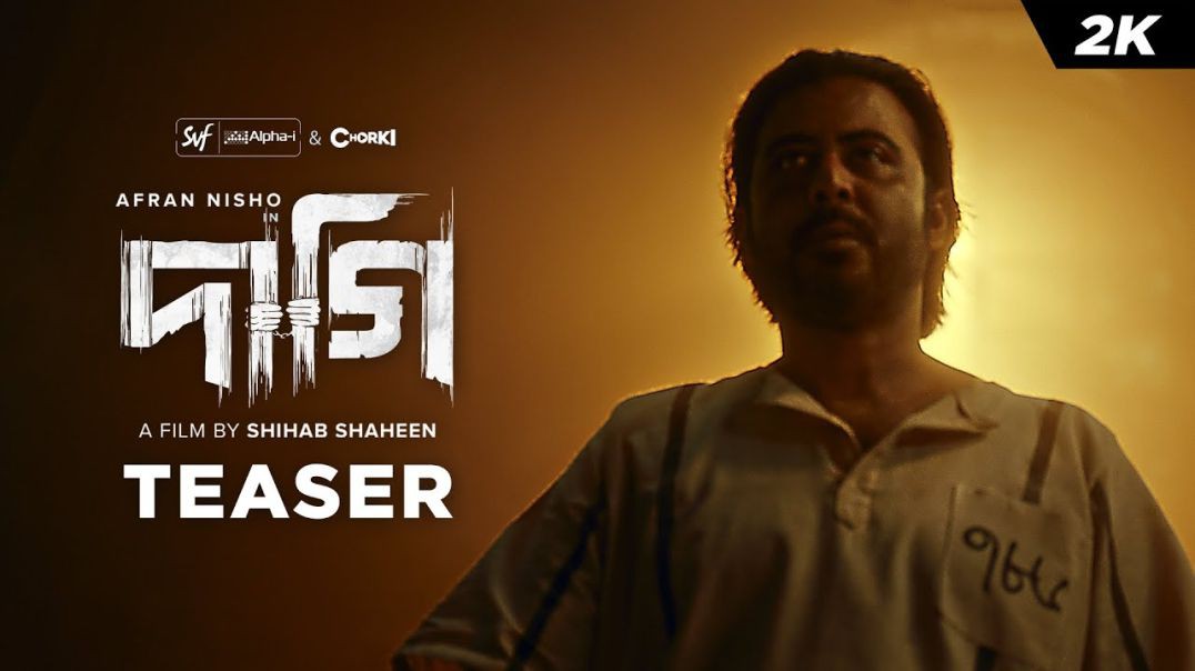Daagi (দাগি)_ Official Teaser _ Afran Nisho _ Tama _ Sunerah _ Shihab Shaheen _ SVF Alpha-i _ Chorki