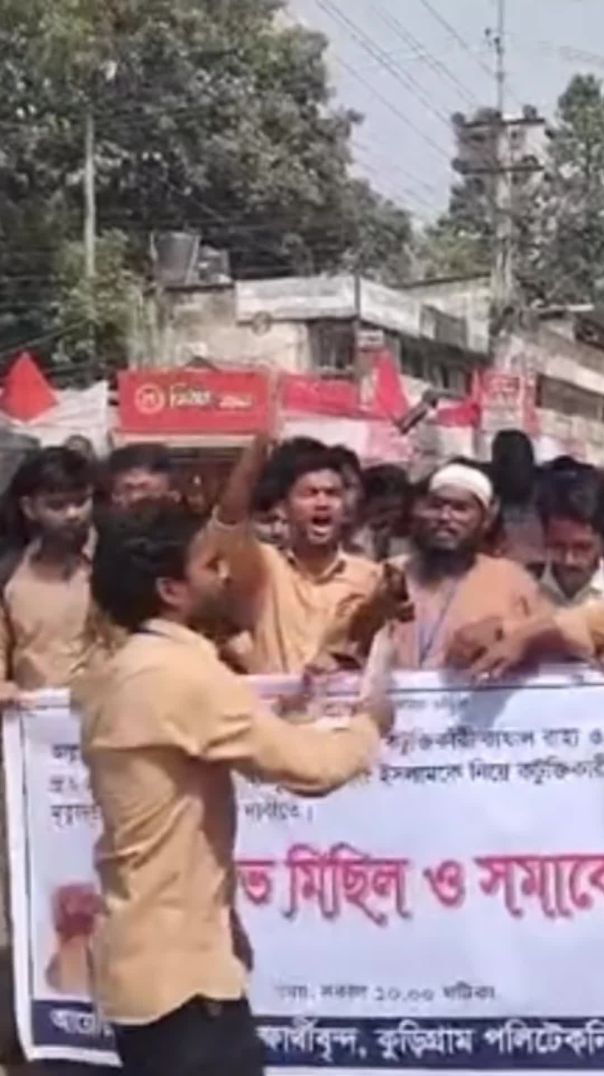 রাখাল সাহার বিচারের দাবীতে বিক্ষোভ
