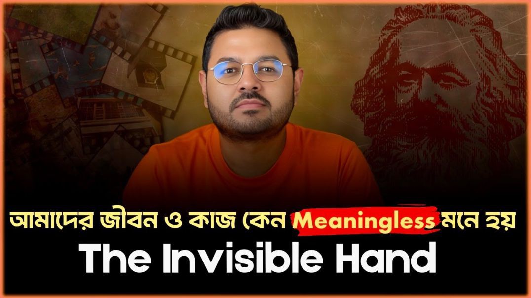 কার্ল মাৰ্ক্স  এর শহরে বসে মার্ক্সিজম (Marxism)