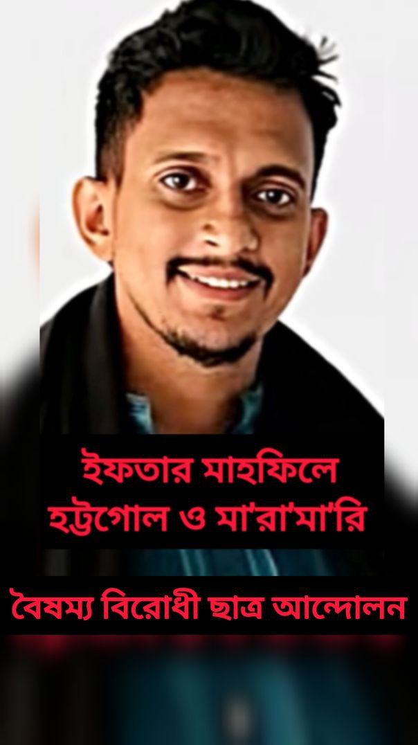 বৈষম্য বিরোধী ছাত্র আন্দোলন নেতা গ্রেপ্তার
