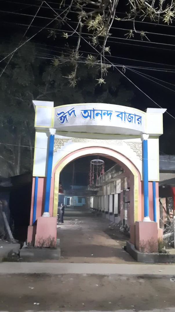 ঈদ মোবারক