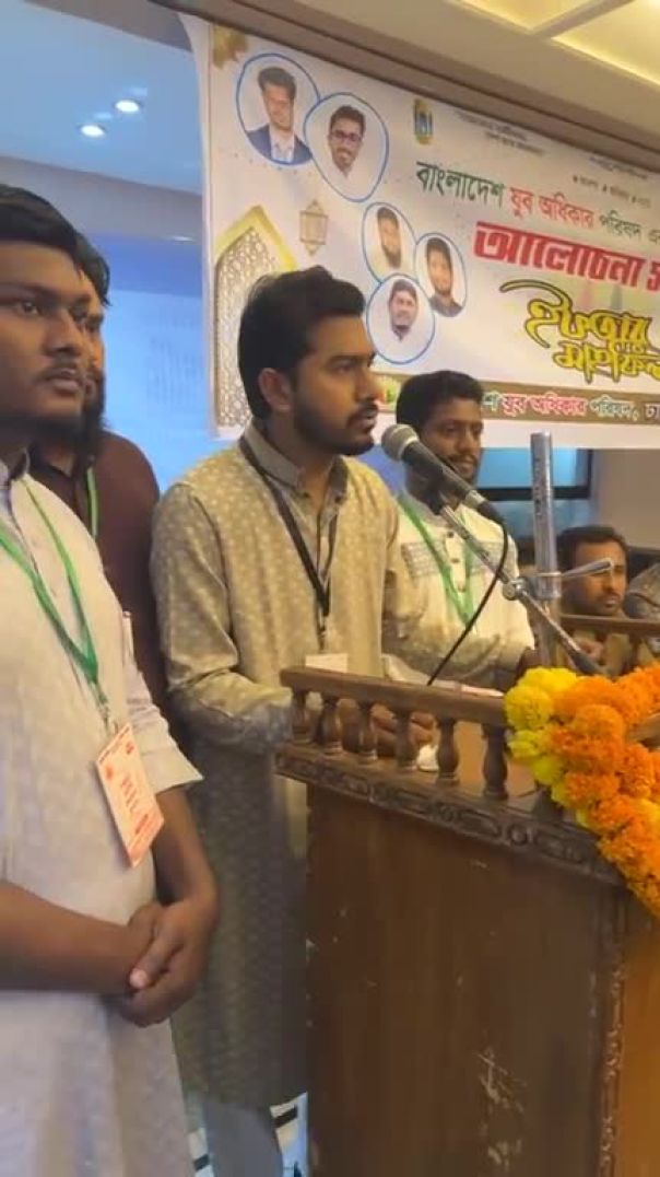 কোটা সংস্কার থেকে রাষ্ট্র সংস্কারে ছাত্র-যুব অধিকার পরিষদের তারুণ্যকেই নেতৃত্ব দিতে হবে......