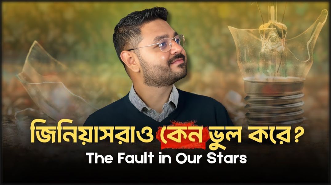 Meme শব্দটার উৎপত্তির ইতিহাস থেকে আমরা কি শিখতে পারি