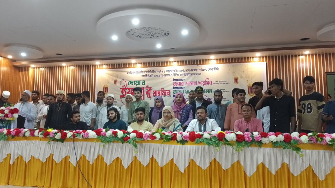 ⁣ভোলায় এনসিপির ইফতার ও দোয়া মাহফিলে সামান্তা শারমিন।