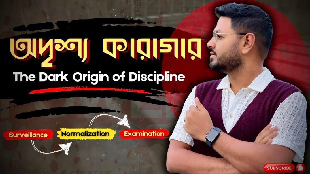 মানুষকে সাইকোলজিক্যালি কন্ট্রোল করার বেস্ট উপায় কি_ (Politics_ Part 7_8)