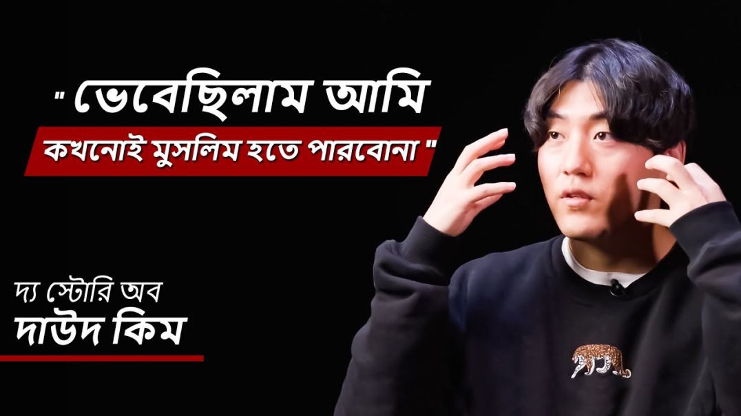 “আমাকে হিজাব ছেড়ে দিতে হয়েছিল! মা আমাকে প্রত্যাখ্যান করেছিলেন ইসলামের জন্য!” ইমোশনাল রিভার্ট স্টোরি!