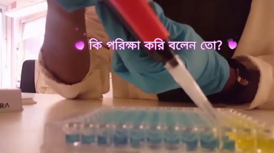 ইলাইজার রঙে প্রটিনের অস্তিত্ব A colorimetric assay Sabbir Ahmed