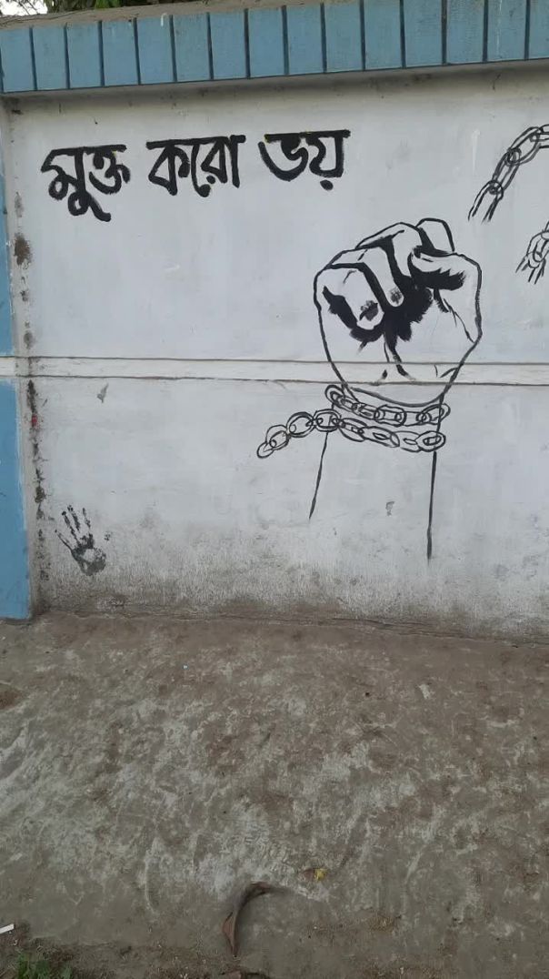 মুক্ত করো ভয়