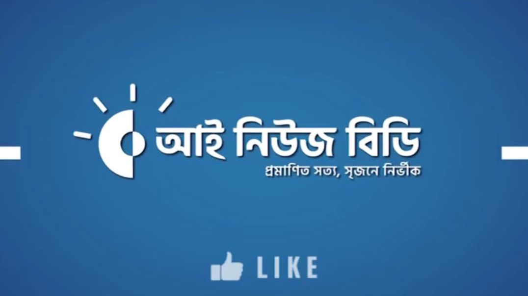 আই নিউজ বিডি’র সিরাজগঞ্জ প্রতিনিধি হিসেবে যুক্ত আছেন মো. জুয়েল