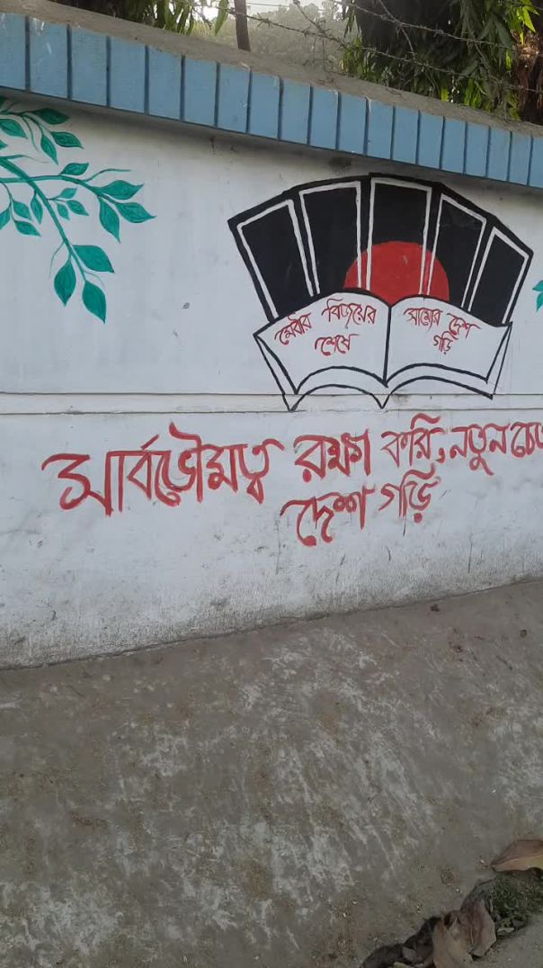 নতুন দেশ গড়ি