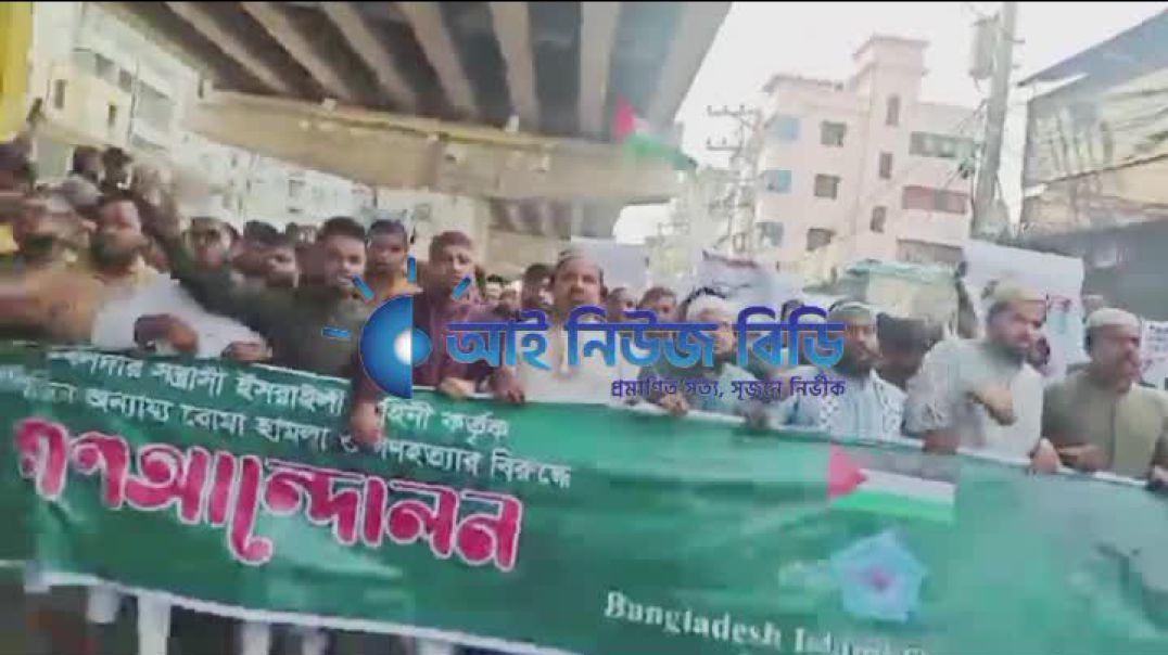 গাজীপুরে বিক্ষোভ মিছিল করেছে জেলা ছাত্রশিবির।
