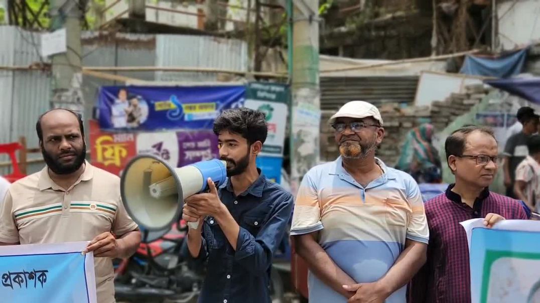 ⁣রাজশাহীতে দৈনিক আমার দেশ পত্রিকার সম্পাদক ও প্রকাশক মাহমুদুর রহমান ও চার সাংবাদিক এর মামলার প্রতিবা