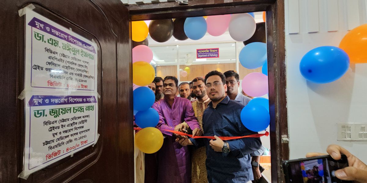 মিরসরাই সেবা আধুনিক হাসপাতালে ডেন্টাল বিভাগের যাত্রা শুরু..