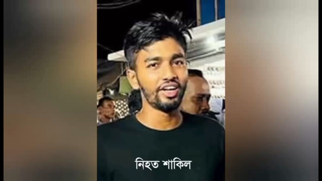 সিসিটিভি ফুটেজে যুবদল কর্মী শাকিল হত্যার ঘটনা...