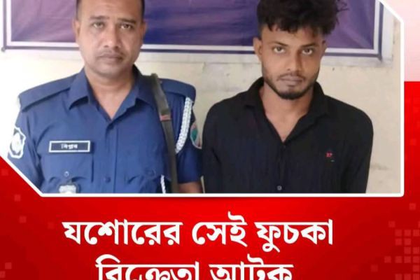 যশোরে সেই ফুচকা বিক্রেতা আটক
