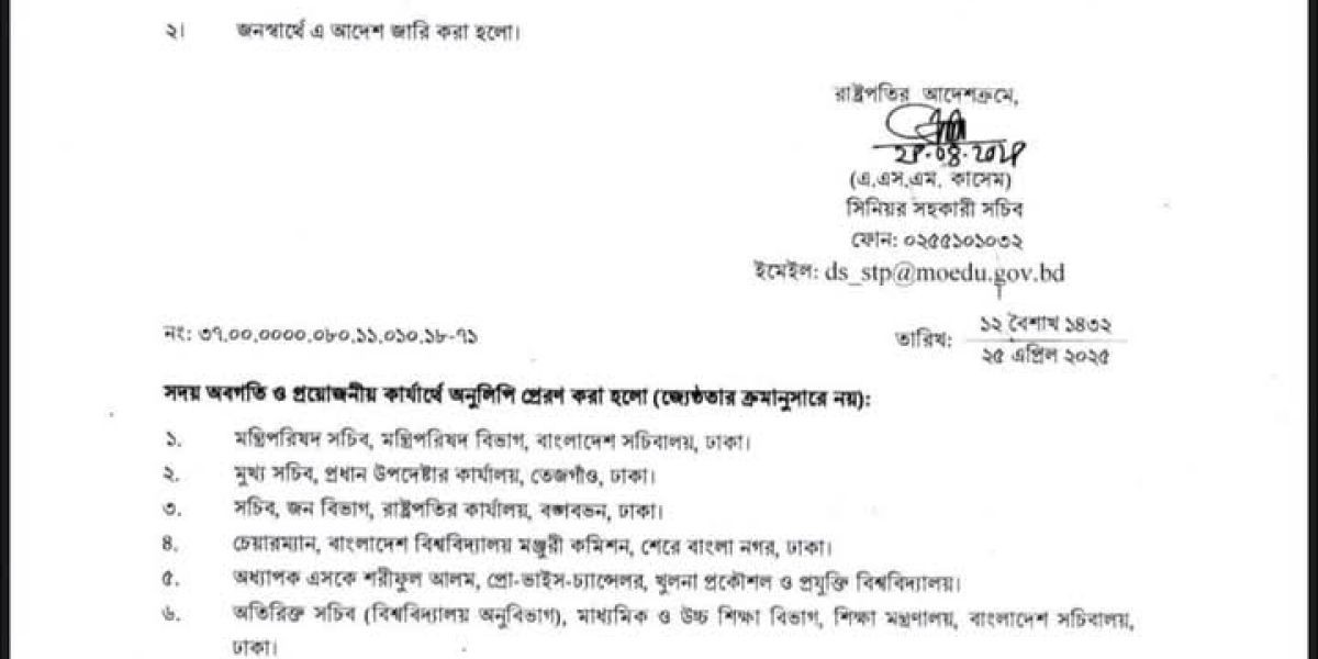 কুয়েটের ভিসি এবং প্রো-ভিসি দুজনকেই অব্যাহতি দিয়ে প্রজ্ঞাপন জারি করেছে শিক্ষা মন্ত্রণালয়।..