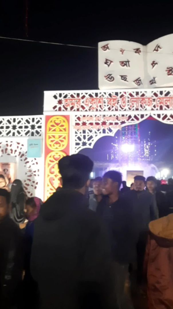 একুশে বই ও লোকজ মেলা ২০২৫