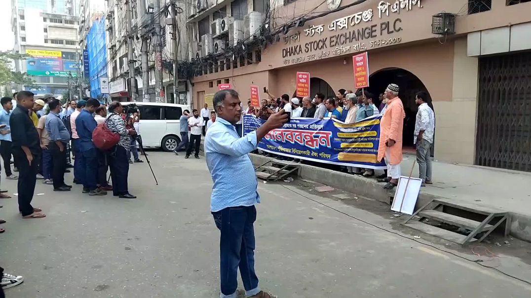 পুজিবাজারে  বিক্ষোভ।