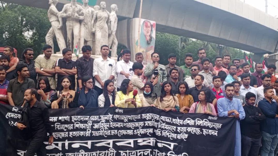 পারভেজ হত্যার বিচার চেয়ে ঢাকা বিশ্ববিদ্যালয়ের ছাত্র দলের বিক্ষোভ