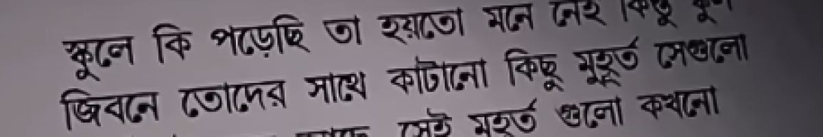 Akhi Islam