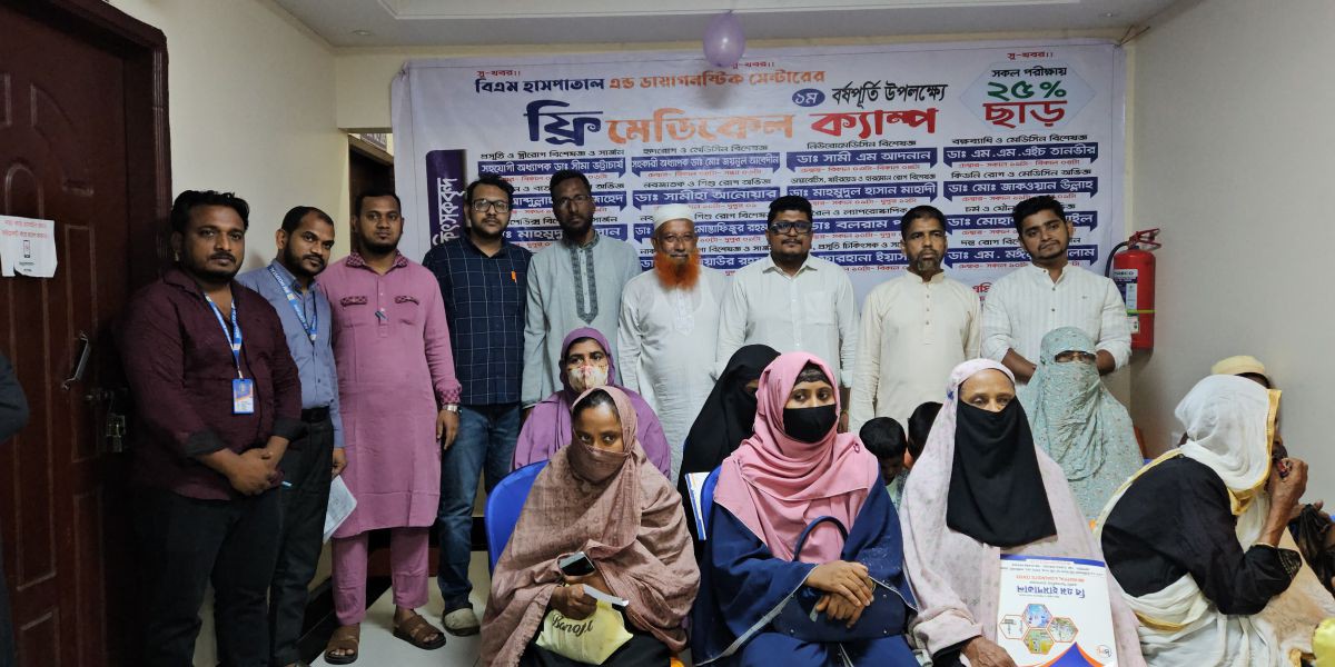 মিরসরাইয়ে বিএম হাসপাতালের বর্ষপূর্তি উপলক্ষ্যে বিনামূল্যে চিকিৎসা পেল সহস্রাধিক রোগী..