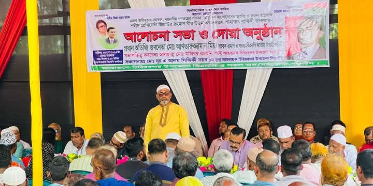 চিরিরবন্দরে শহীদ রাষ্ট্রপতি জিয়াউর রহমানের ৪৪তম শাহাদাৎ বার্ষিকী উপলক্ষ্যে র‌্যালী, আলোচনা ও দোয়া অনুষ্ঠিত।..