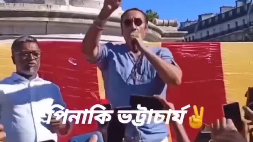 বাংলার মাটি দুর্জয় ঘাঁটি, পিনাকী ভট্টাচার্য