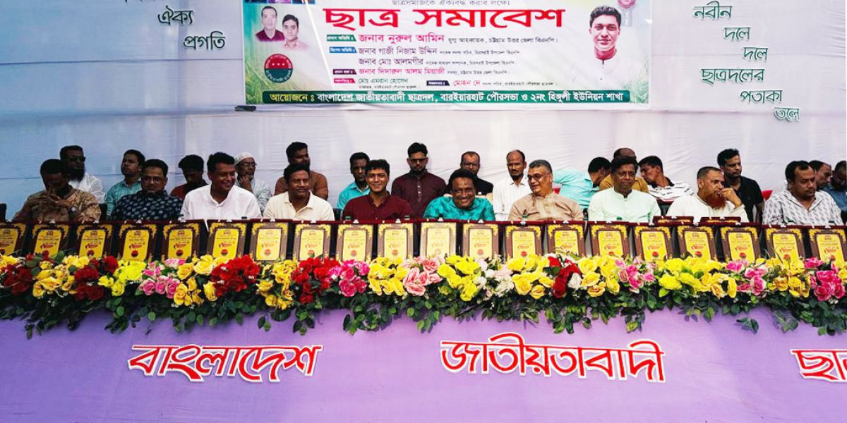 মিরসরাইয়ে তারেক রহমান ঘোষিত ৩১ দফা বাস্তবায়নে ছাত্র সমাবেশ ..