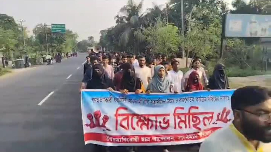 বনপাড়া বাজারে বিক্ষোভ মিছিল