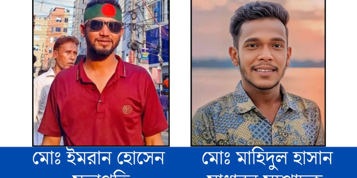 বেতাগী সরকারি কলেজ ছাত্রদলের সভাপতি ইমরান, সম্পাদক মাহিদুল ..