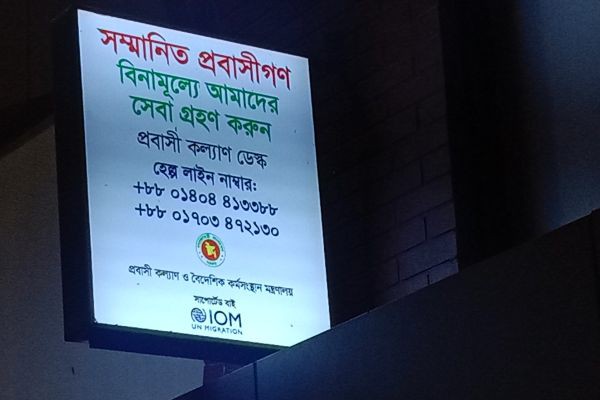 শাহজালাল আন্তর্জাতিক বিমানবন্দরে যাত্রীদের সবার কথা বললেও সেবা মিলছনা যাত্রীদের।চরম  অব্যবস্থাপনায় আন্তর্জাতিক বিমানবন্দরে বিদেশগামী যাত্রীদের ভোগান্তি।..