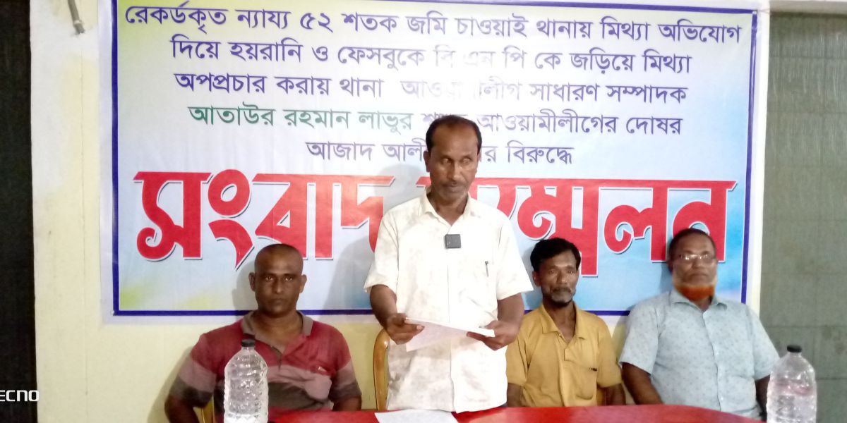 হাটিকুমরুলে পৈত্রিক সম্পত্তির অংশ চাওয়াই মিথ্যা অভিযোগ ও বিএনপিকে জরিয়ে মিথ্যা অপপ্রচারের প্রতিবাদে সংবাদ সম্মেলন..